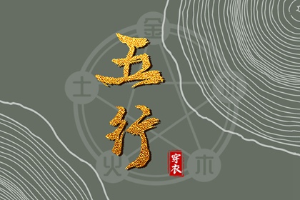 择吉日大全 择吉日历 择吉日查询