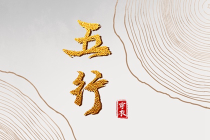 择吉黄历 择吉日历 择吉老皇历