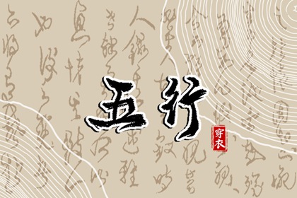 开业择吉日 结婚择吉日 择吉皇历