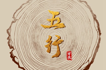 万年历老黄历吉日查询 万年历黄历查询 今天黄历是什么日子